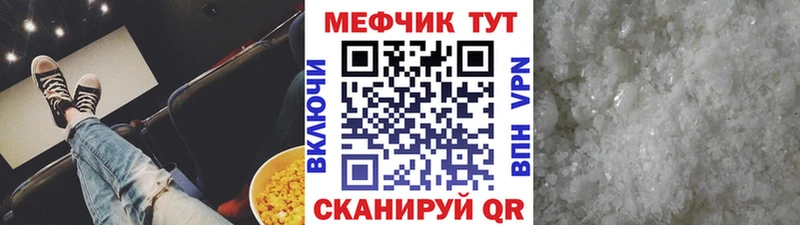 цены   Бердск  Меф VHQ 